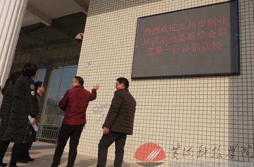 2017年12月1日郑州市创业培训示范基地参观 (5).jpg